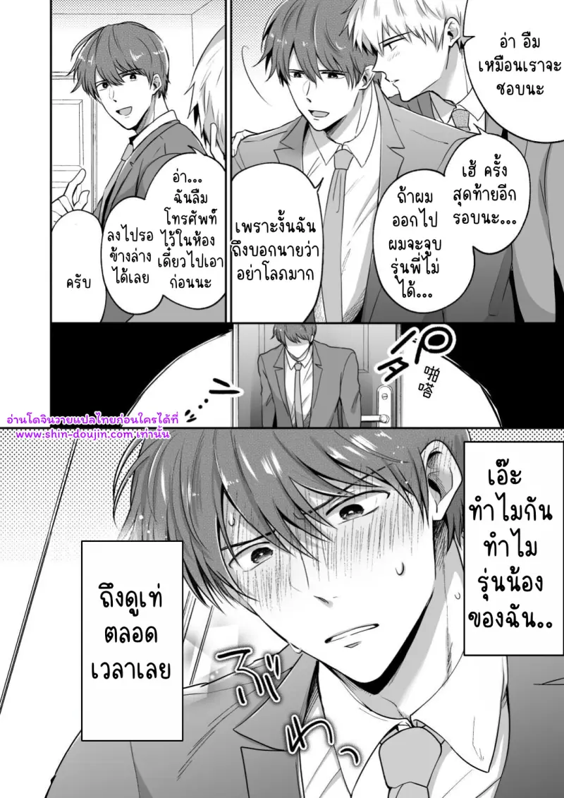 โรงแรมรักของเหล่ามนุษย์เงินเดือน 02